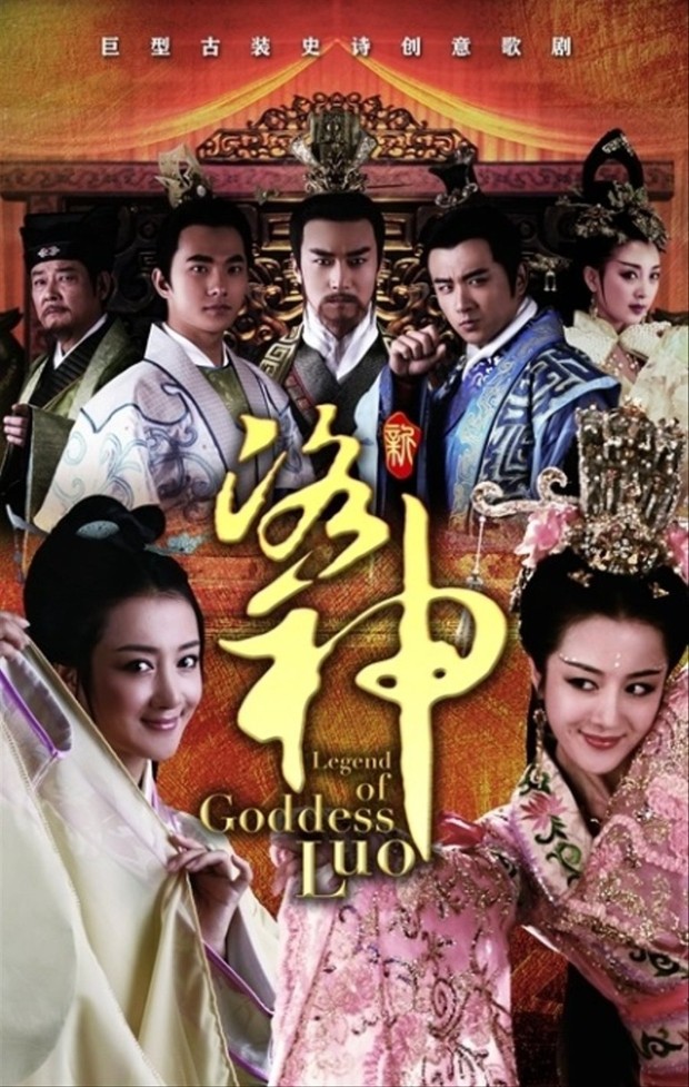 Drama China dibintangi Yang Yang terbaik rating tertinggi, Legend of Goddess Luo /Foto: Hunan TV Drama China dibintangi Yang Yang terbaik rating tertinggi, Legend of Goddess Luo /Foto: Hunan TV
