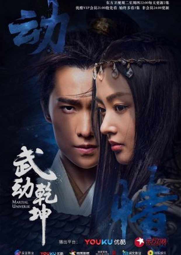 Drama China dibintangi Yang Yang terbaik rating tertinggi, Martial Universe /Foto: Youku Drama China dibintangi Yang Yang terbaik rating tertinggi, Martial Universe /Foto: Youku