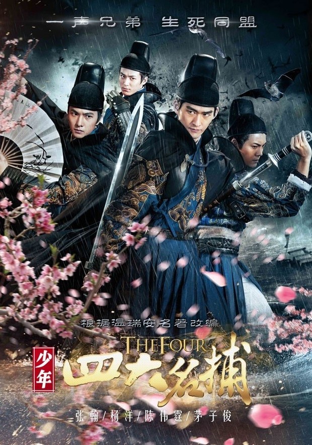 Drama China dibintangi Yang Yang terbaik rating tertinggi, The Four /Foto: Hunan TV Drama China dibintangi Yang Yang terbaik rating tertinggi, The Four /Foto: Hunan TV