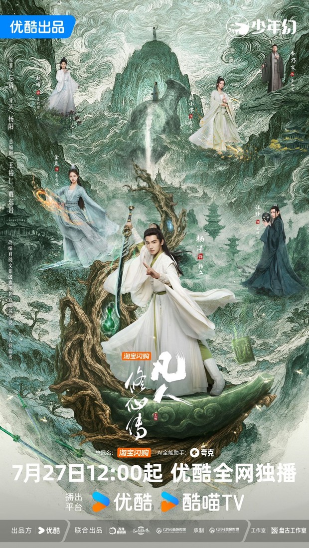 Drama China dibintangi Yang Yang terbaik rating tertinggi, The Immortal Ascension /Foto: Youku Drama China dibintangi Yang Yang terbaik rating tertinggi, The Immortal Ascension /Foto: Youku