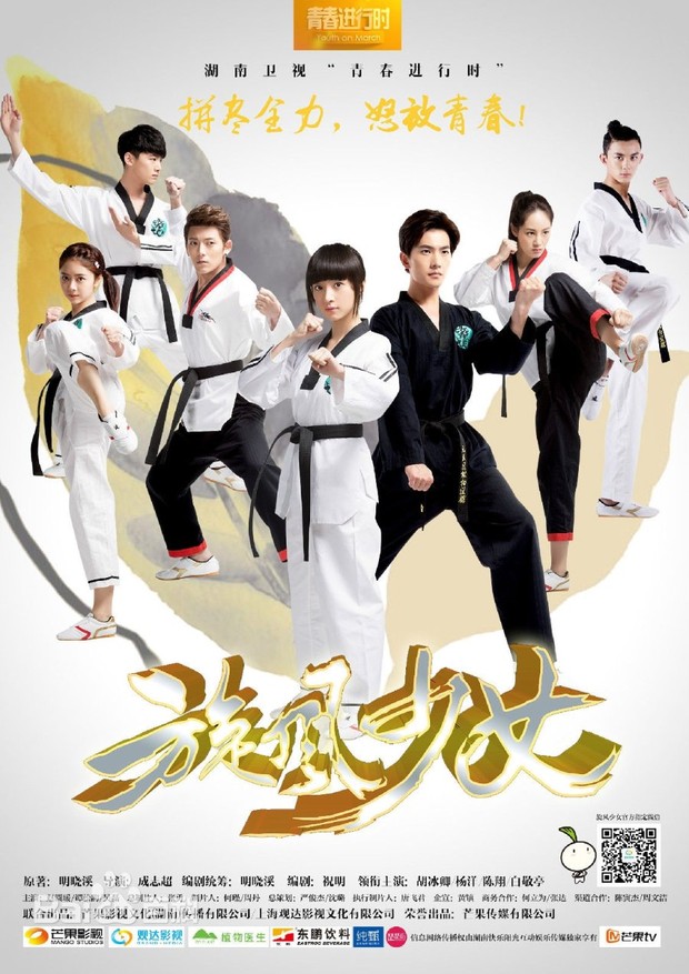 Drama China dibintangi Yang Yang terbaik rating tertinggi, The Whirlwind Girl /Foto: Hunan TV Drama China dibintangi Yang Yang terbaik rating tertinggi, The Whirlwind Girl /Foto: Hunan TV