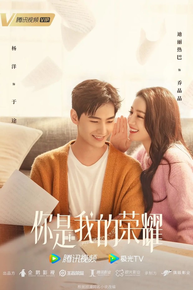 Drama China dibintangi Yang Yang terbaik rating tertinggi, You Are My Glory /Foto: Tencent Video Drama China dibintangi Yang Yang terbaik rating tertinggi, You Are My Glory /Foto: Tencent Video