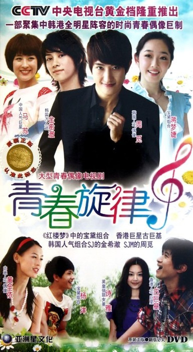 Drama China dibintangi Yang Yang terbaik rating tertinggi, Youth Melody /Foto: CCTV Drama China dibintangi Yang Yang terbaik rating tertinggi, Youth Melody /Foto: CCTV