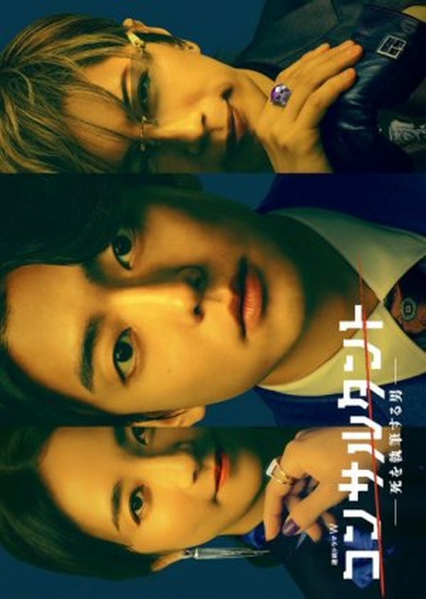 Drama Jepang terbaru Consultant: Shi wo Shippitsu Suru Otoko (2026)/Foto: WOWOW Drama Jepang terbaru Consultant: Shi wo Shippitsu Suru Otoko (2026)/Foto: WOWOW