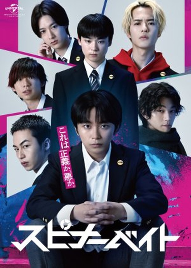 Drama Jepang terbaru Spinner Bait (2026)/Foto: Fuji TV Drama Jepang terbaru Spinner Bait (2026)/Foto: Fuji TV