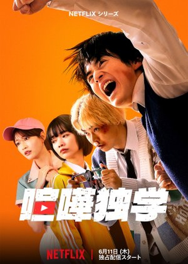 Drama Jepang terbaru Viral Hit (2026)/Foto: Netflix Drama Jepang terbaru Viral Hit (2026)/Foto: Netflix