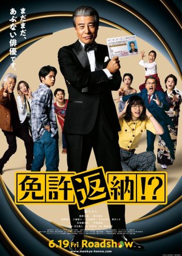 Film Jepang terbaru Goodbye My Car (2026)/Foto: Toei Company Film Jepang terbaru Goodbye My Car (2026)/Foto: Toei Company