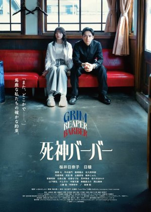 Film Jepang terbaru Grim Reaper Barber (2026) /Foto: MyDramaList Film Jepang terbaru Grim Reaper Barber (2026) /Foto: MyDramaList