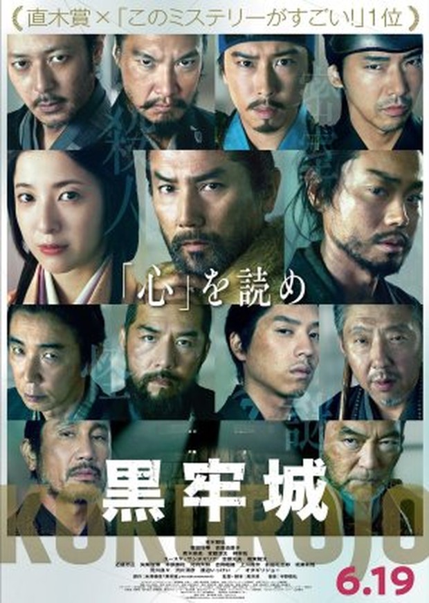Film Jepang terbaru Kokurojo (2026)/Foto: MyDramaList Film Jepang terbaru Kokurojo (2026)/Foto: MyDramaList