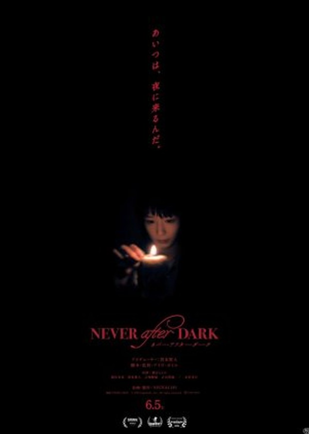 Film Jepang terbaru Never after Dark (2026)/Foto: Kento Kaku Directed Film Jepang terbaru Never after Dark (2026)/Foto: Kento Kaku Directed