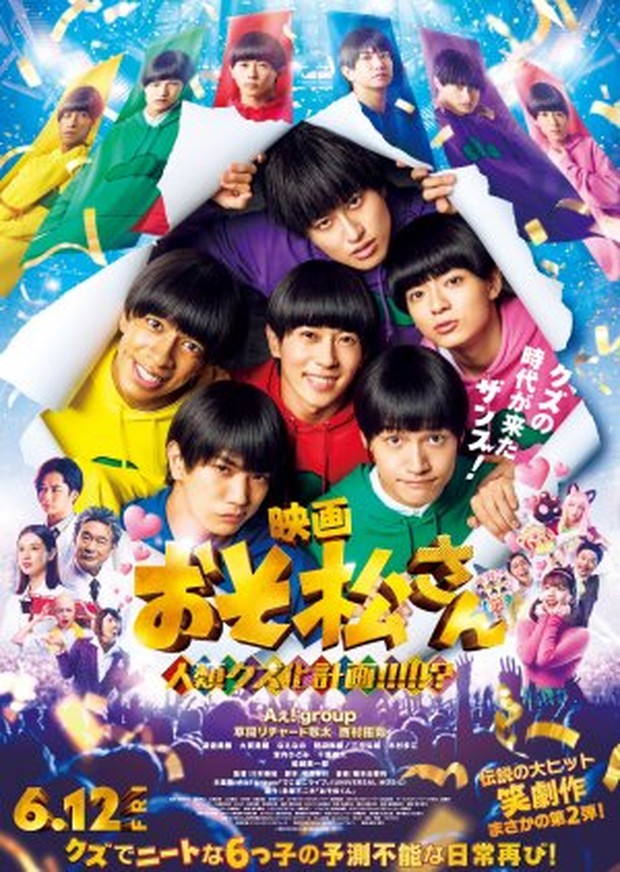 Film Jepang terbaru Osomatsu-san: Jinrui Kuzu-ka Keikaku!!!!!? (2026)/Foto: MyDramaList Film Jepang terbaru Osomatsu-san: Jinrui Kuzu-ka Keikaku!!!!!? (2026)/Foto: MyDramaList