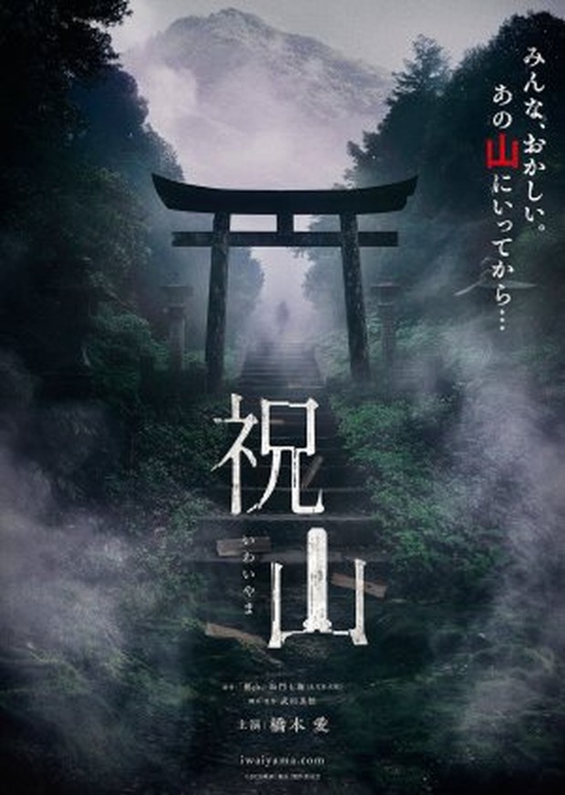 Film Jepang terbaru The Mountain (2026)/Foto: MyDramaList Film Jepang terbaru The Mountain (2026)/Foto: MyDramaList