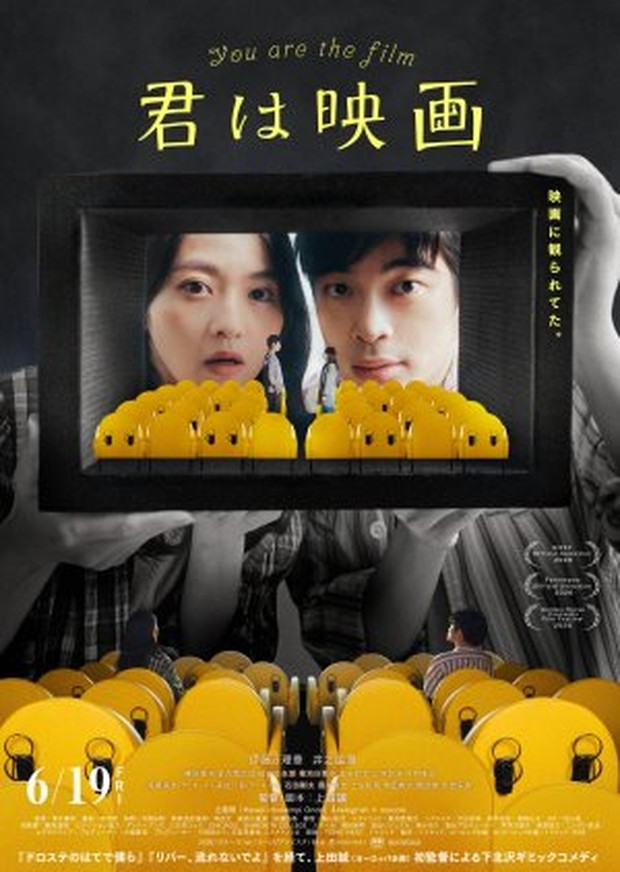 Film Jepang terbaru You Are the Film (2026)/Foto: Europe Kikaku Film Jepang terbaru You Are the Film (2026)/Foto: Europe Kikaku