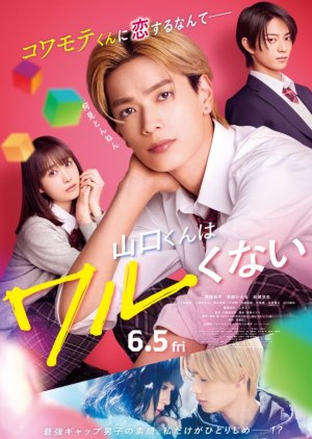 Film Jepang terbaruYamaguchi-kun wa Warukunai (2026)/Foto: MyDramaList Film Jepang terbaruYamaguchi-kun wa Warukunai (2026)/Foto: MyDramaList