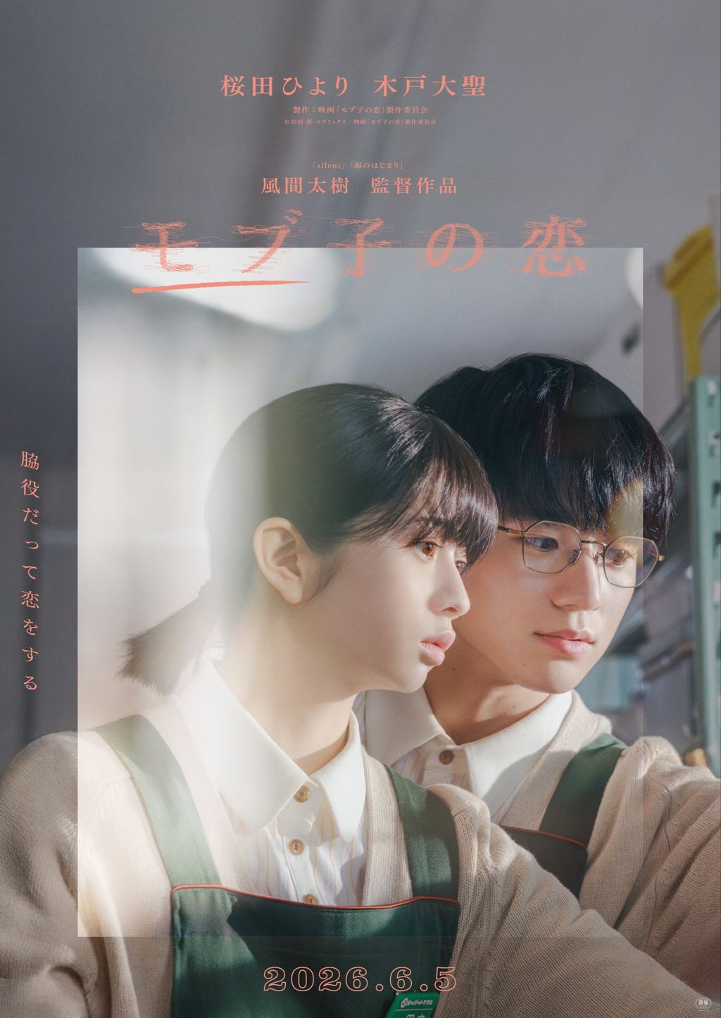 Film Jepang Mobuko no Koi