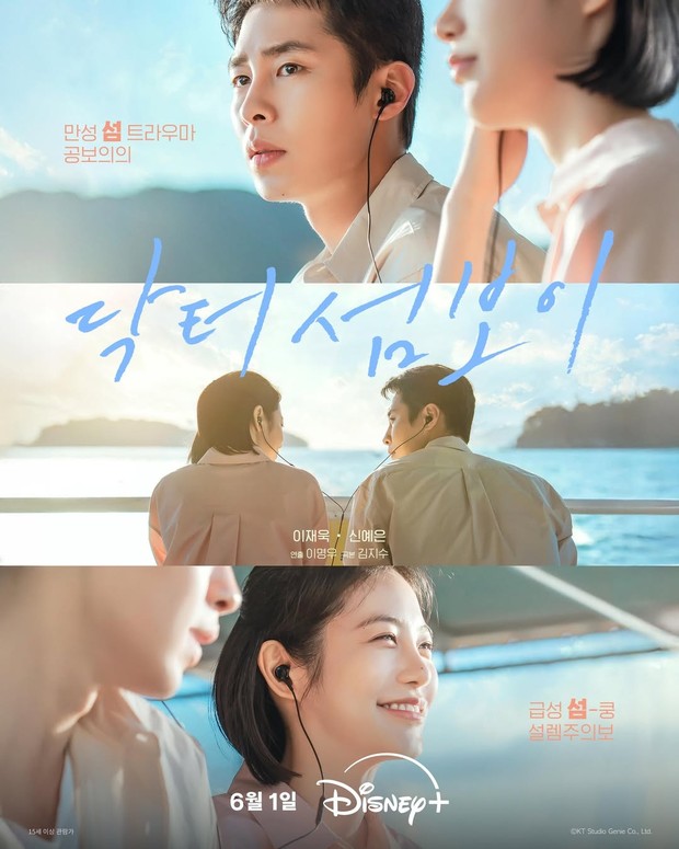 Dunia perdrakoran di bulan Juni akan dibuka dengan drama romantis-medis bertajuk 'Doctor on the Edge' yang dibintangi oleh Lee Jae Wook dan Shin Ye Eun.