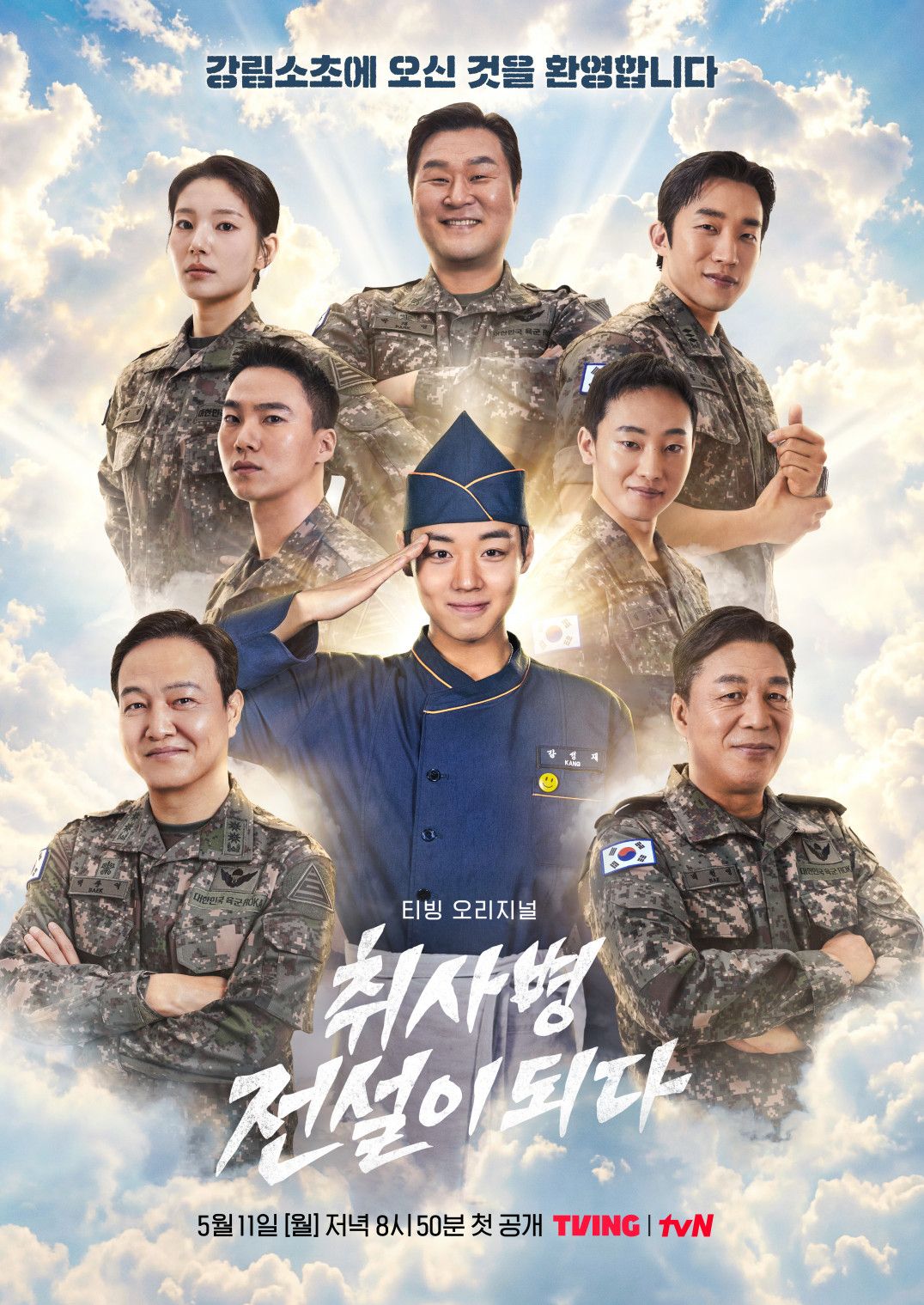 The Legend of Kitchen Soldier