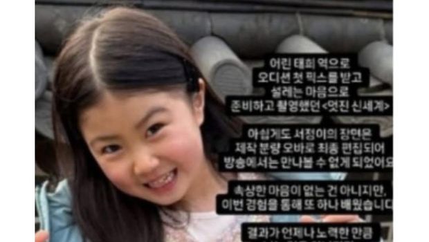 Curhatan ibu Lee Seo Jung yang putrinya batal tampil di My Royal Nemesis