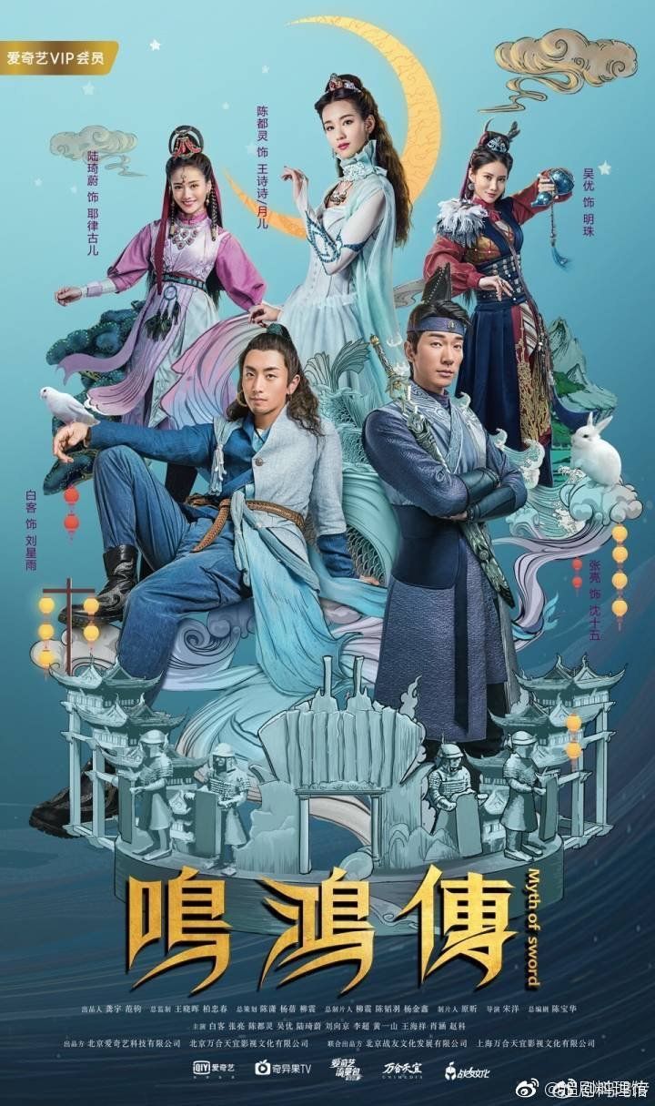 Myth of Sword