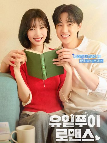 Joy Red Velvet dan Kim Hyun Jin di One-of-a-Kind Romance / Foto: TVING