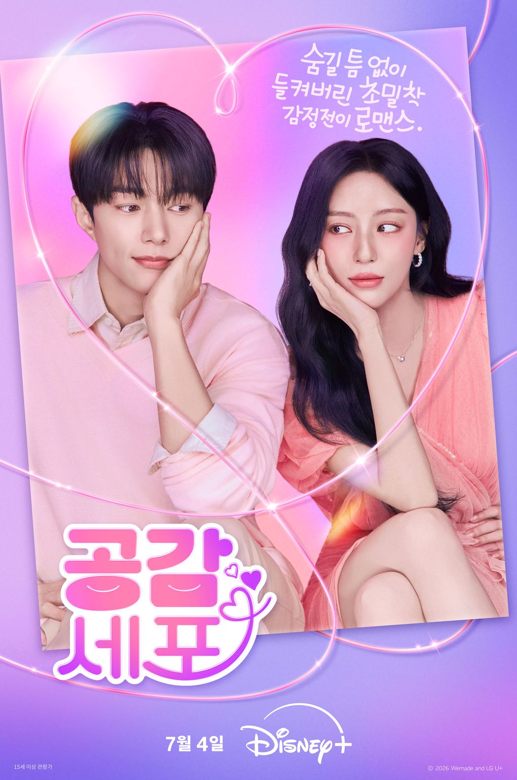 Sinopsis Drama Korea 'Love in Sync'