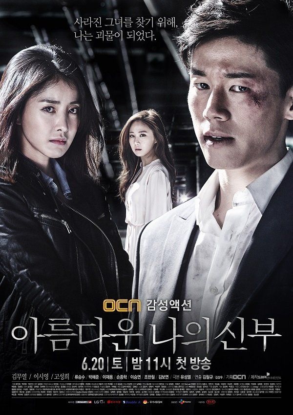Drama Korea My Beautiful Bride