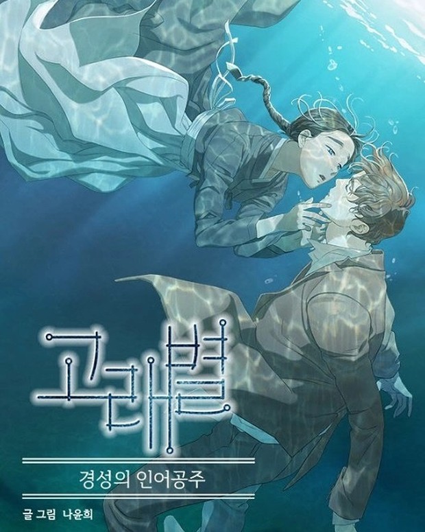 Poster webtoon 'Whale Star The Gyeongseong Mermaid' yang mengadaptasi ulang kisah dongeng klasik 'The Little Mermaid'.