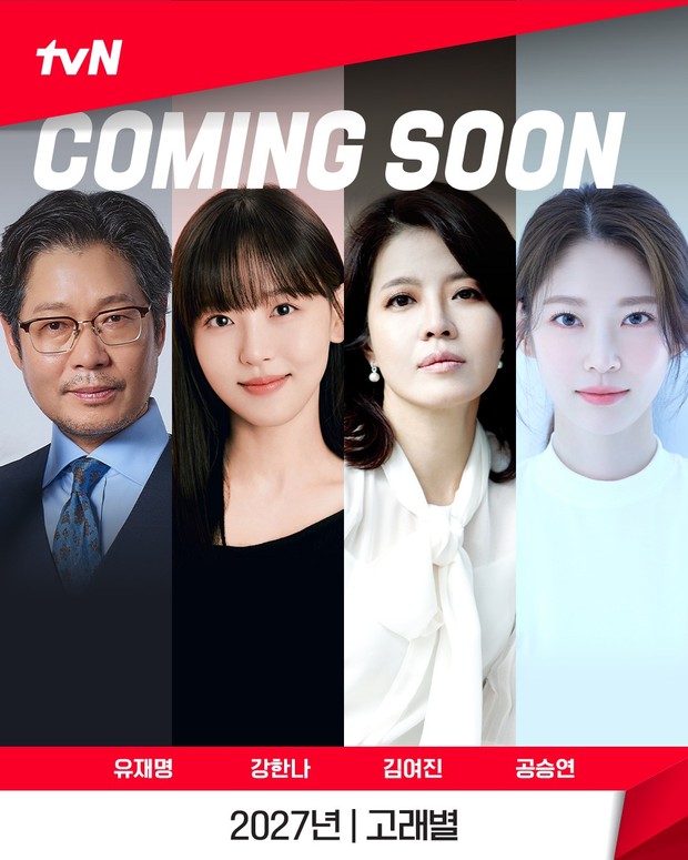 Yoo Jae Myung, Kang Han Na, Kim Yeo Jin, dan Gong Seung Yeon akan bergabung dalam jajaran pemeran utama drama 'Whale Star: The Gyeongseong Mermaid'.