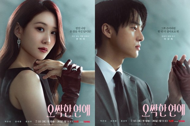 Poster individu karakter drama 'Spooky in Love'/ Foto: instagram.com/tvn_drama Park Eun Bin dan Yang Se Jong masih merasakan sentuhan tangan satu sama lain dalam poster karakter drama 'Spooky in Love' yang dirilis tvN pada (24/6).