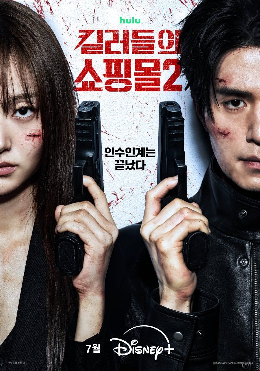 Drama Korea A Shop for Killers Season 2