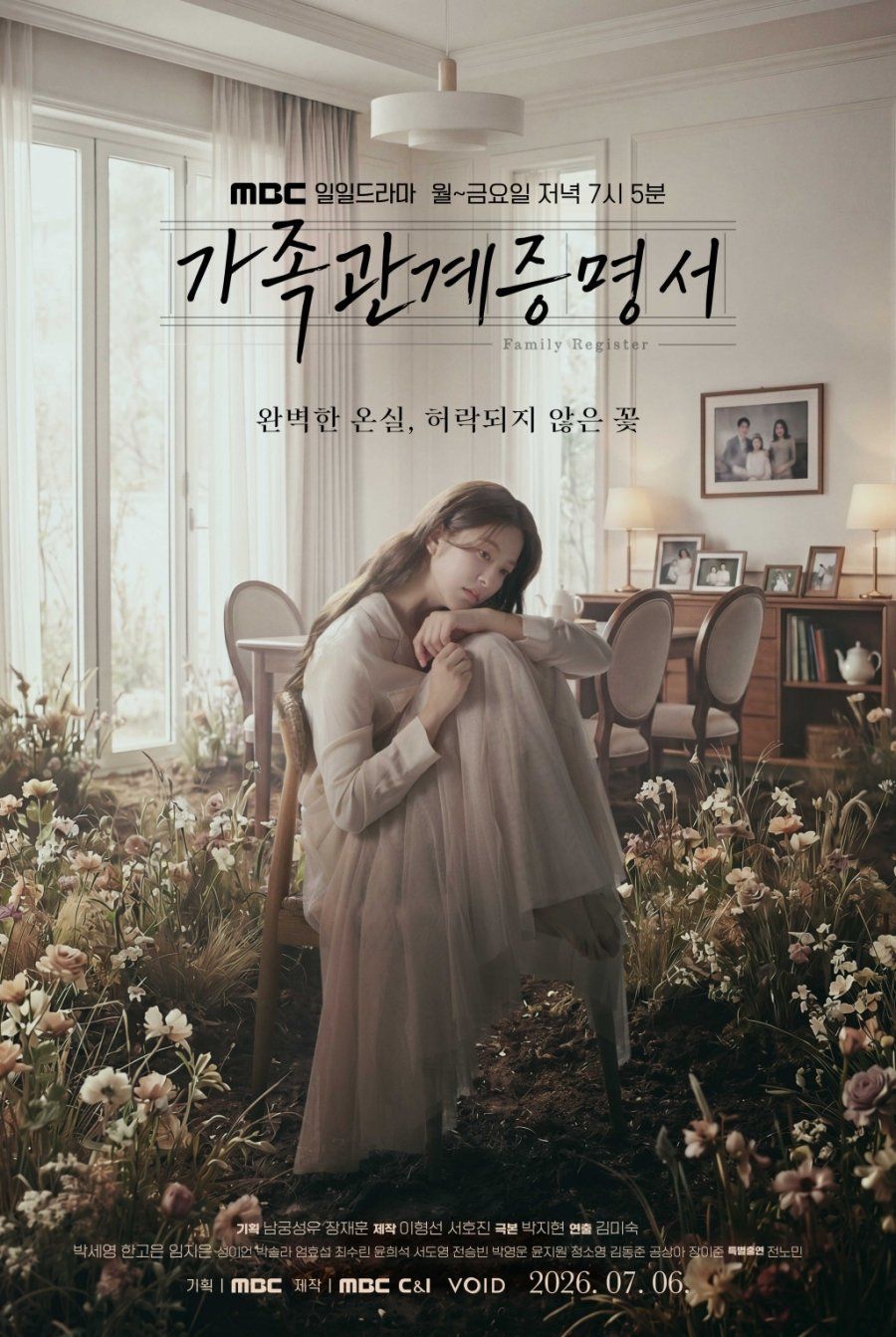Drama Korea Family Register