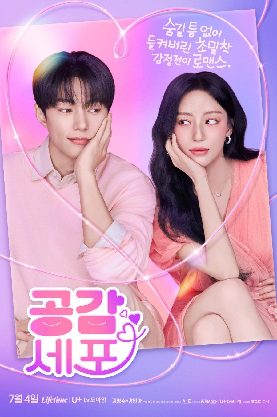 Drama Korea Love in Sync