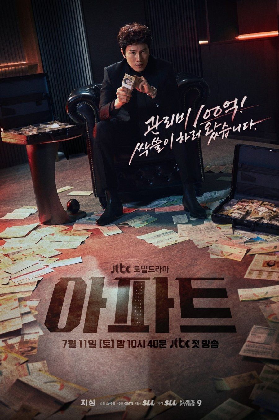 Drama Korea The Apartment Job