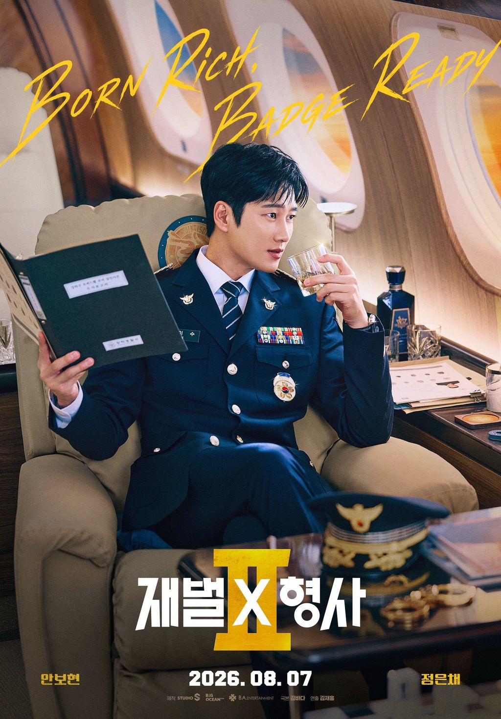 Poster drama Korea Flex x Cop 2