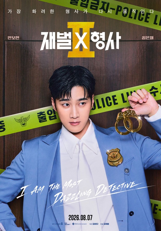 Ahn Bo Hyun akan melanjutkan pekerjaannya sebagai detektif dalam musim kedua drama 'Flex X Cop'.