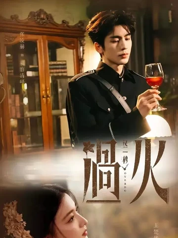 Rekomendasi 6 Drama China Juli 2026, Romansa sampai Kolosal