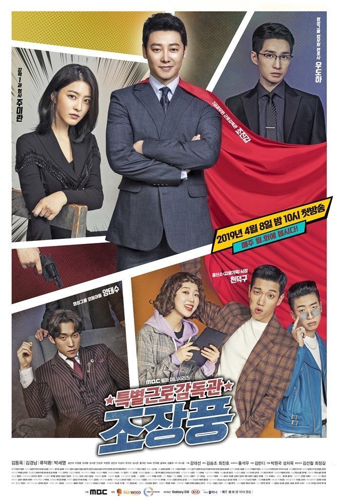 Drama Korea Special Labor Inspector Mr. Jo