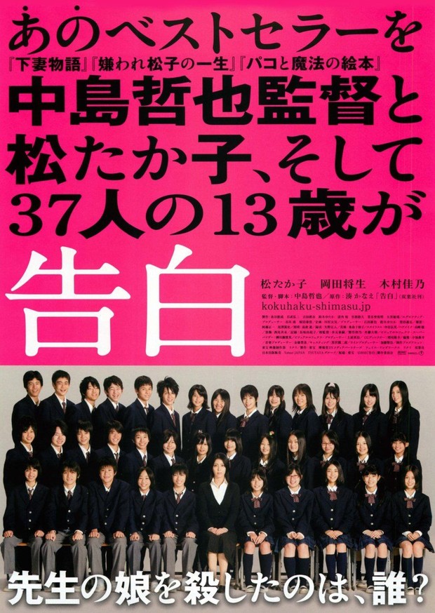 Film Masaki Okada Rating Tertinggi Confessions/Foto: Netflix