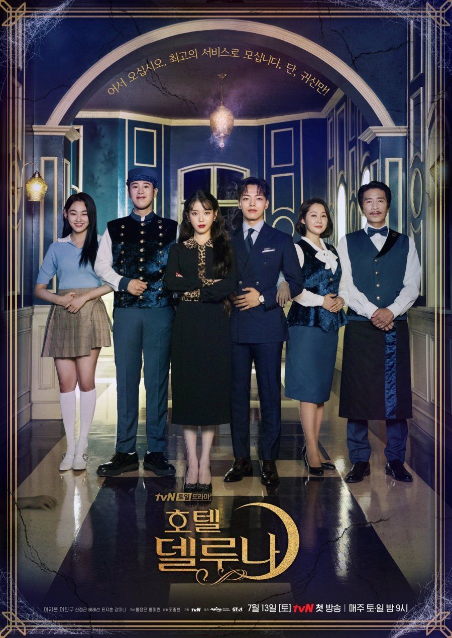 Hotel de Luna