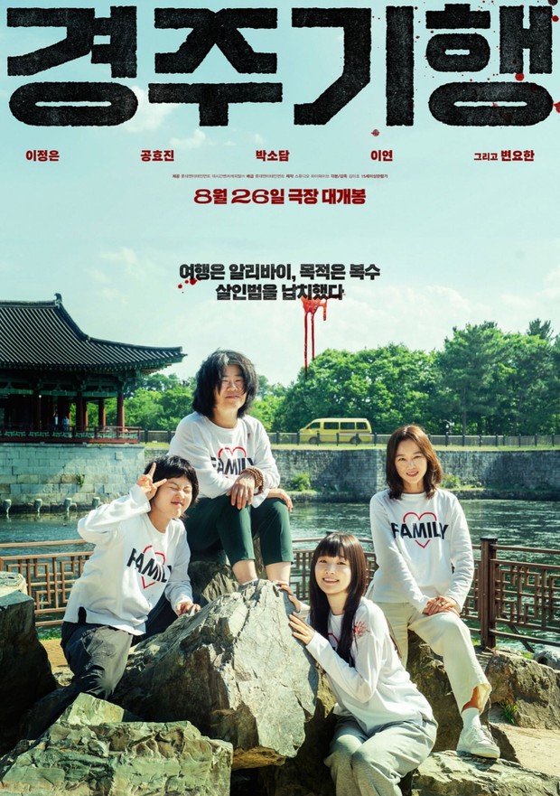 Park So Dam akan kembali ke layar lebar melalui film The Journey to Gyeongju yang juga dibintangi oleh Lee Jung Eun, Gong Hyo Jin, dan Lee Yeon.