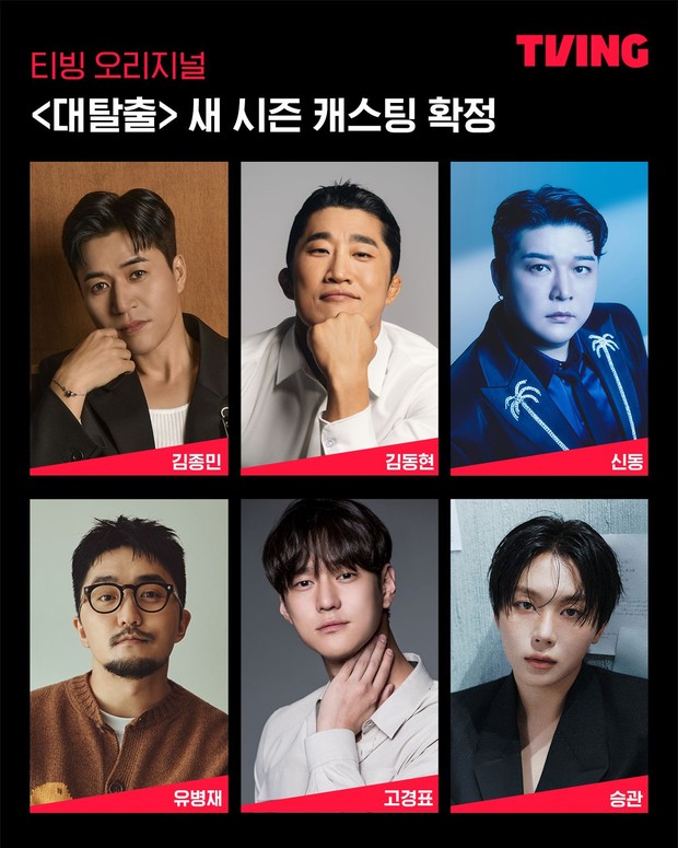 TVING mengumumkan jajaran cast tetap untuk mengisi musim terbaru dari acara ragam The Great Escape pada (5/8) kemarin.