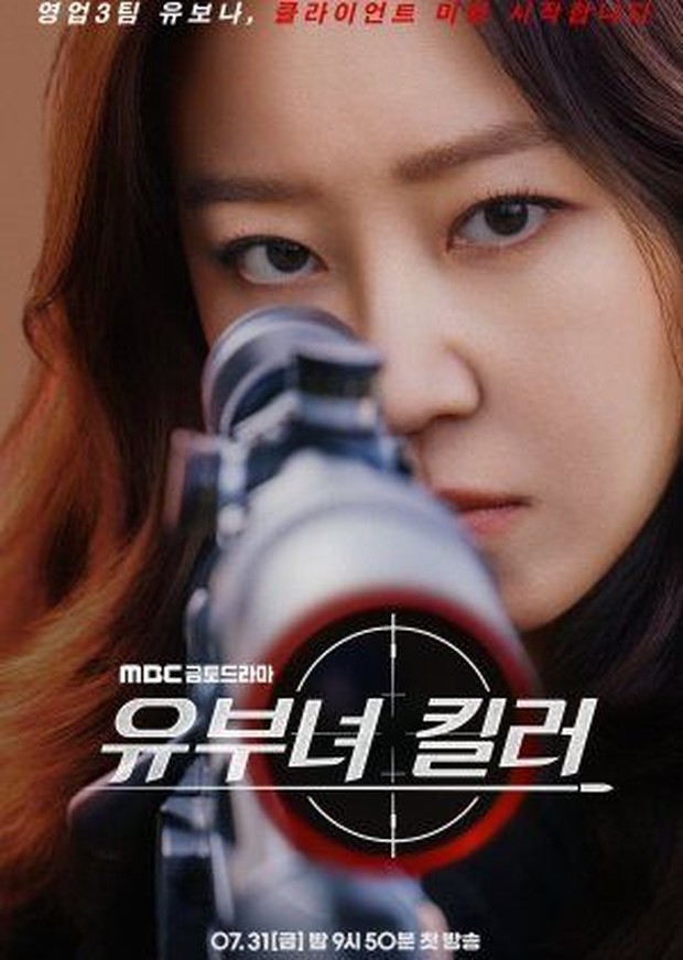 Foto Gong Hyo Jin yang memainkan sebagai pembunuh bayaran dalam drakor thriller terbaru.