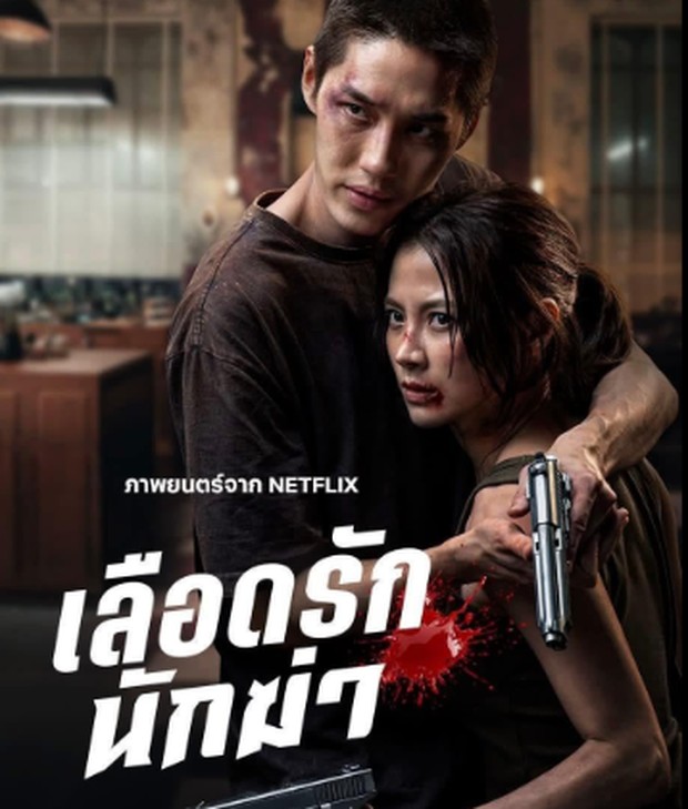 My Dearest Assassin, tontonan baru di Netflix dengan perpaduan romansa, aksi, dan kisah seorang perempuan yang menjadi incaran karena memiliki golongan darah langka.