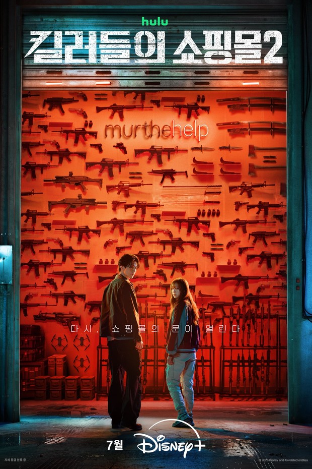 Poster drama 'A Shop For Killers 2'/ Foto: instagram.com/disneypluskr Kisah mengerikan berlatar di pusat perbelanjaan dalam drama 'A Shop for Killers' resmi berlanjut ke musim dua yang menjadikan Kim Hye Jun sebagai sorotan utamanya.
