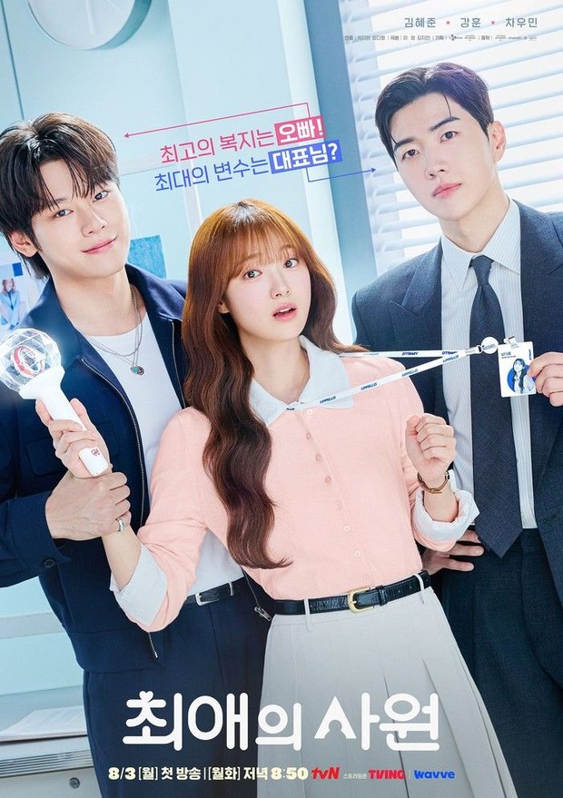 Drama My Bias, My Boss (Foto: TvN)