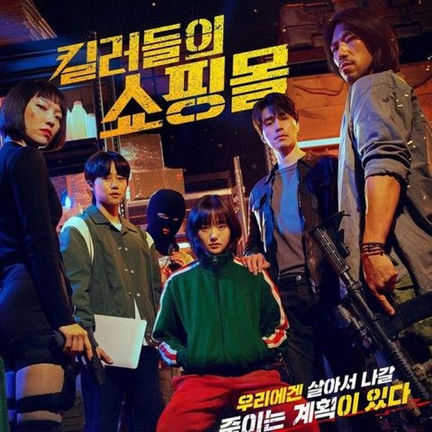 drama korea, kim hye jun, a shop for killers (Foto: Instagram @leedongwook_official drama korea, kim hye jun, a shop for killers