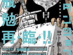Sugoi! Manhwa Tower Dungeon Laku 1 Juta Eksemplar di Dunia