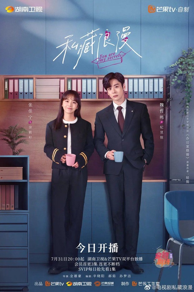 Drachin You Are My Secret/ Foto: iQIYI Drama China Miles Wei
