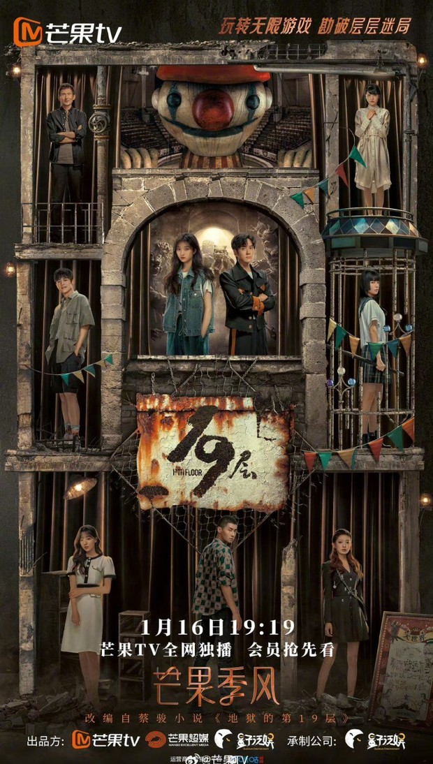 Drama China 19th Floor/ Foto: MGTV Drama China Miles Wei