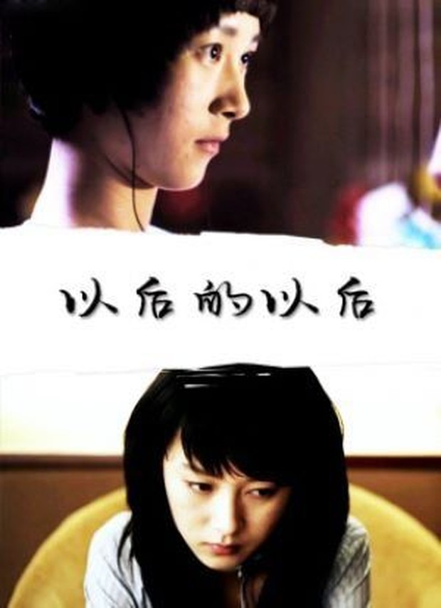 Film China Sooner or Later/ Foto: Asianwiki Film Miles Wei